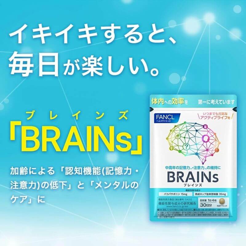 BRAINS 30 Days