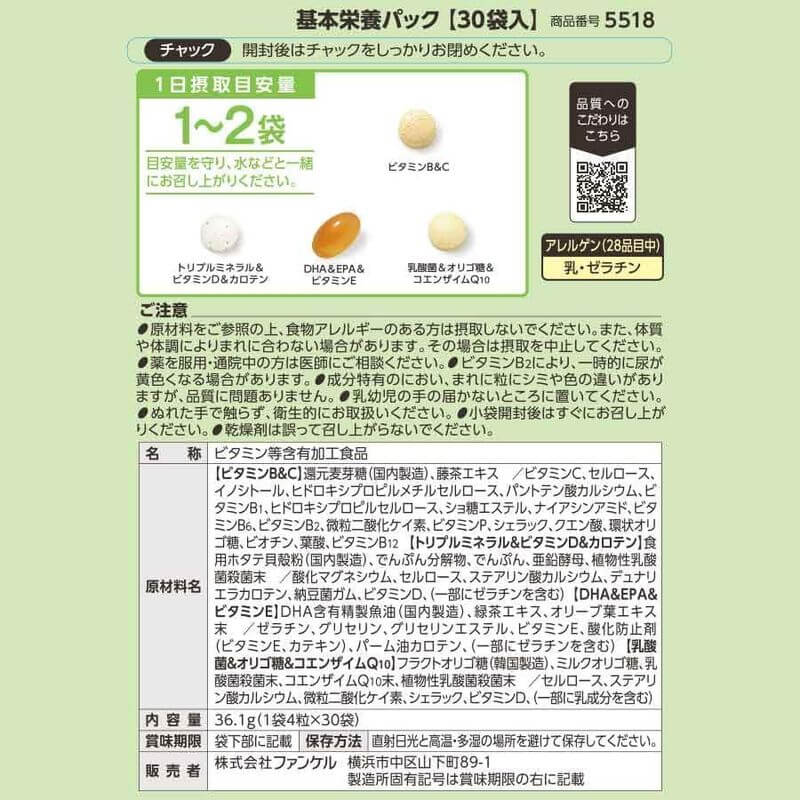 Basic Nutrition Pack