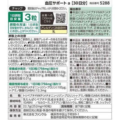 Blood Pressure Support 30 Days