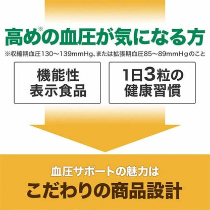 Blood Pressure Support 30 Days