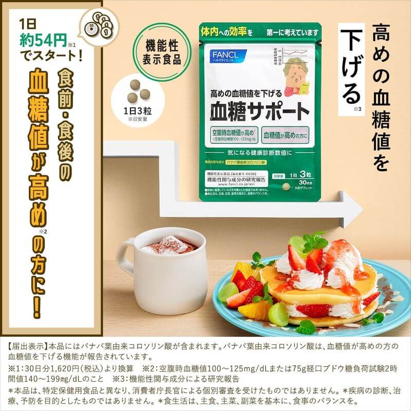 Blood Sugar Support 30 Days