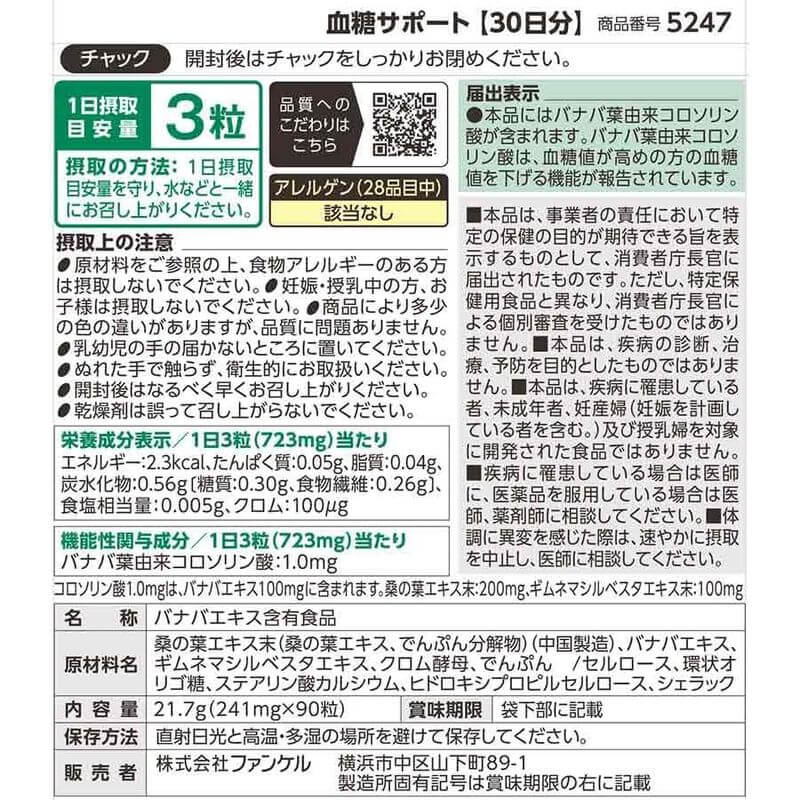 Blood Sugar Support 30 Days