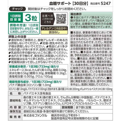 Blood Sugar Support 30 Days