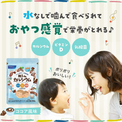 Calcium for Kids & Adults (30 to 60 Days)