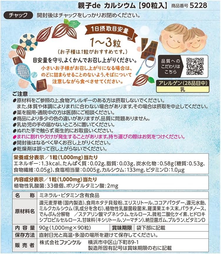 Calcium for Kids & Adults (30 to 60 Days)