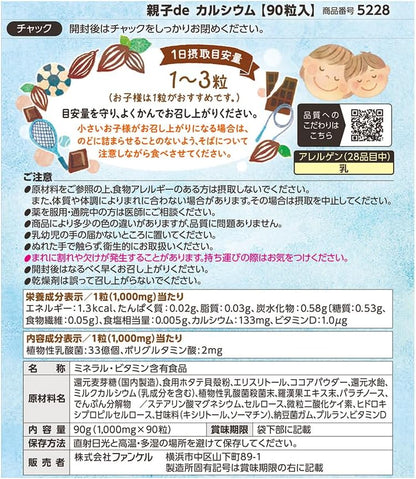 Calcium for Kids & Adults (30 to 60 Days)