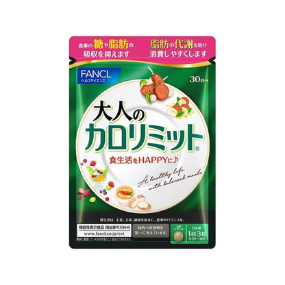 Calorie Limit for Adult 90tablets - imy Shop Japan