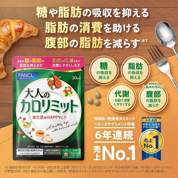Calorie Limit for Adult 90tablets - imy Shop Japan