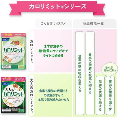 Calorie Limit for Adult 90tablets - imy Shop Japan