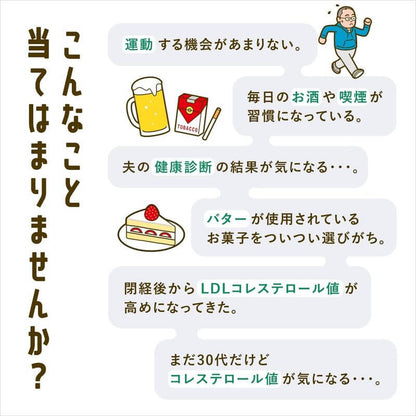 膽固醇支援 30日份