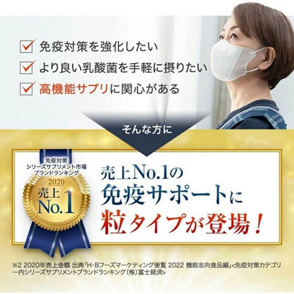 免疫支援咀嚼錠 30天份