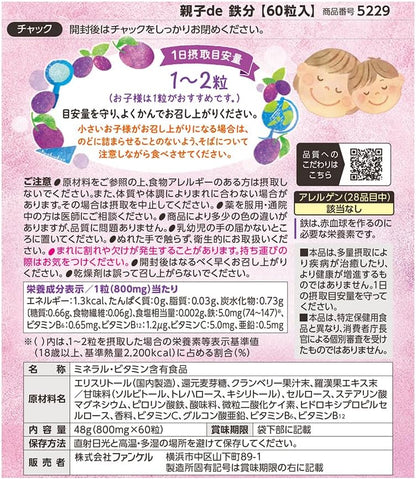 Iron for Kids & Adults (30 to 60 Days)