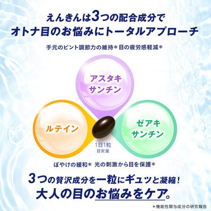 Lutein Eye Support 30 Days