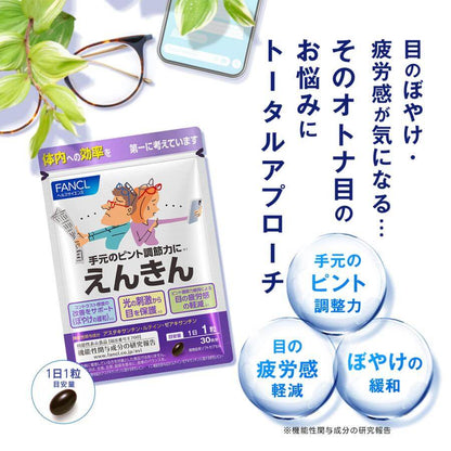 Lutein Eye Support 30 Days