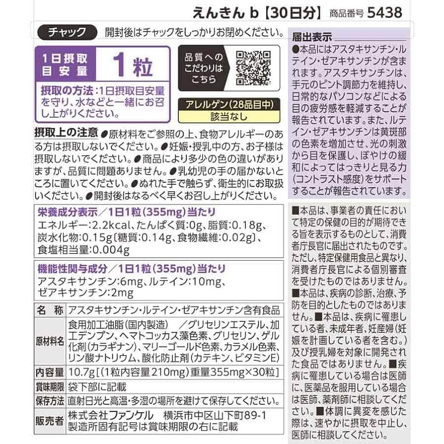 Lutein Eye Support 30 Days