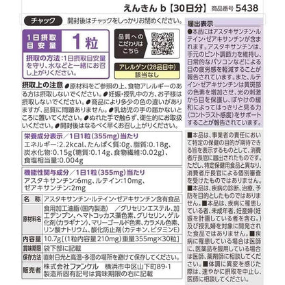 Lutein Eye Support 30 Days