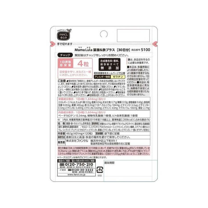 Mama Lula Folate & Iron Plus 30-day - imy Shop Japan