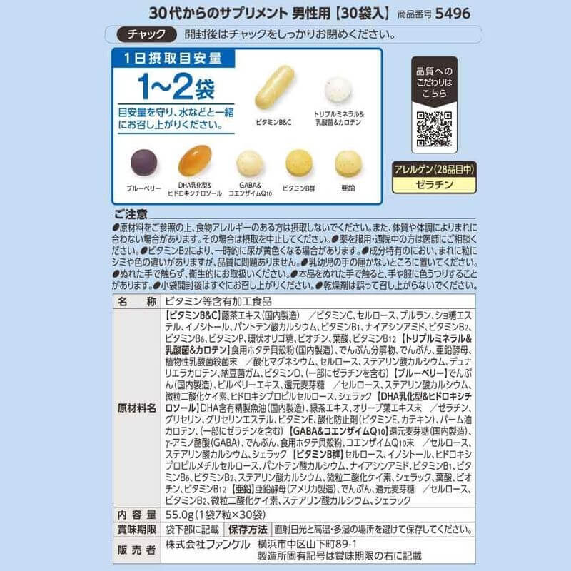 Men's Multivitamin 30s