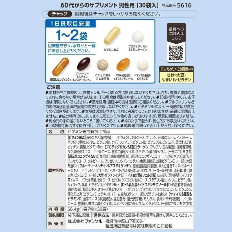 Men's Multivitamin 60s