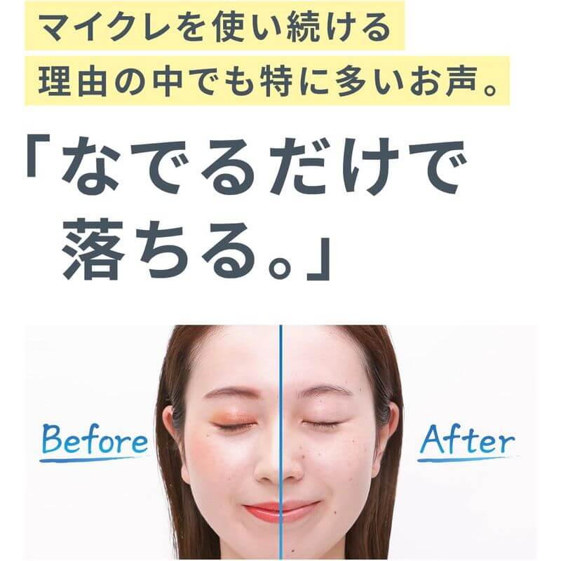 溫和卸妝油 120ml