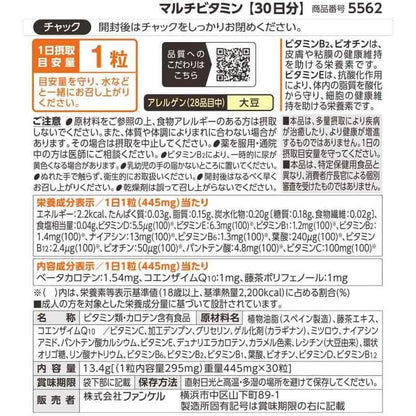 綜合維他命 30天份