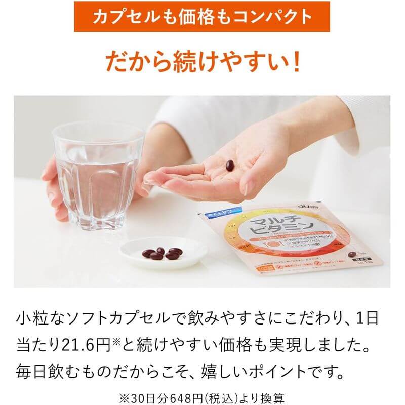 綜合維他命 30天份