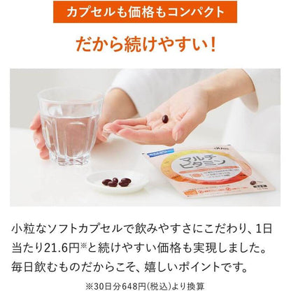 綜合維他命 30天份