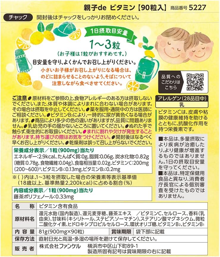 Multivitamin for Kids & Adults (30 to 60 Days)