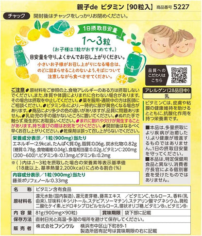 Multivitamin for Kids & Adults (30 to 60 Days)