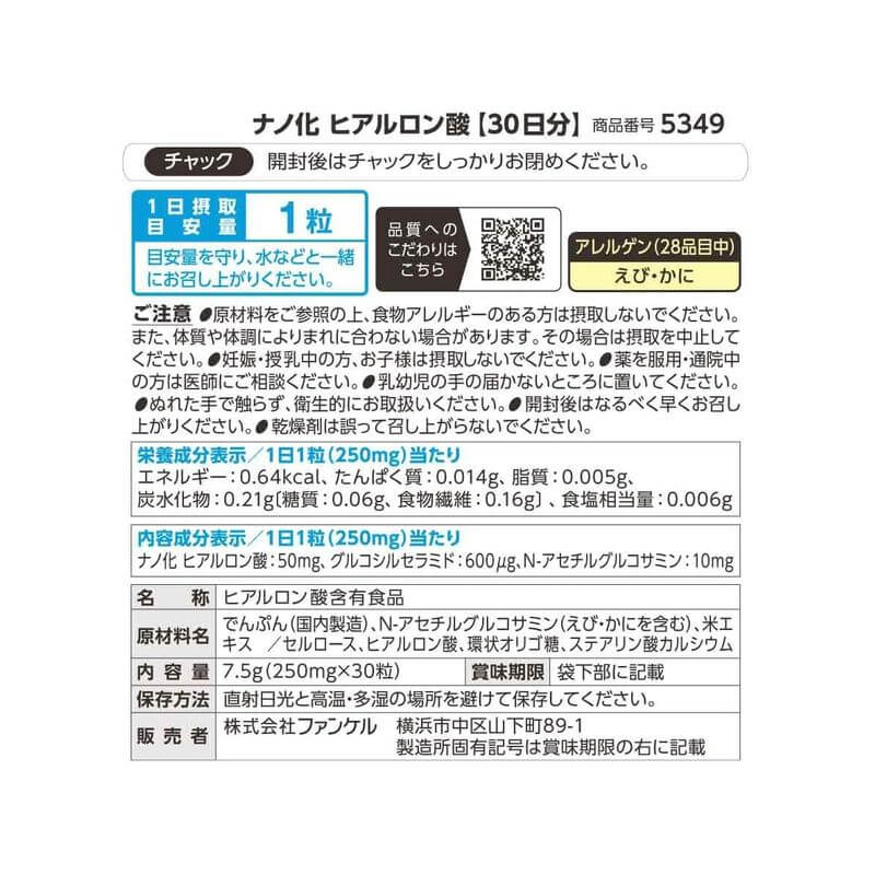 Nano Hyaluronic Acid 30 Days