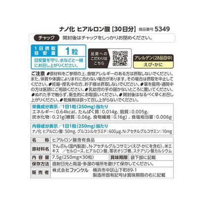 Nano Hyaluronic Acid 30 Days