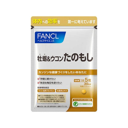 牡蠣＆薑黃 150粒