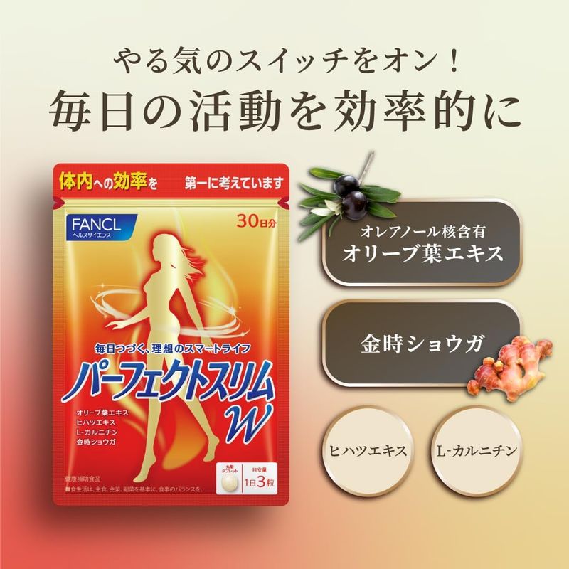 完美窈窕W 30天份