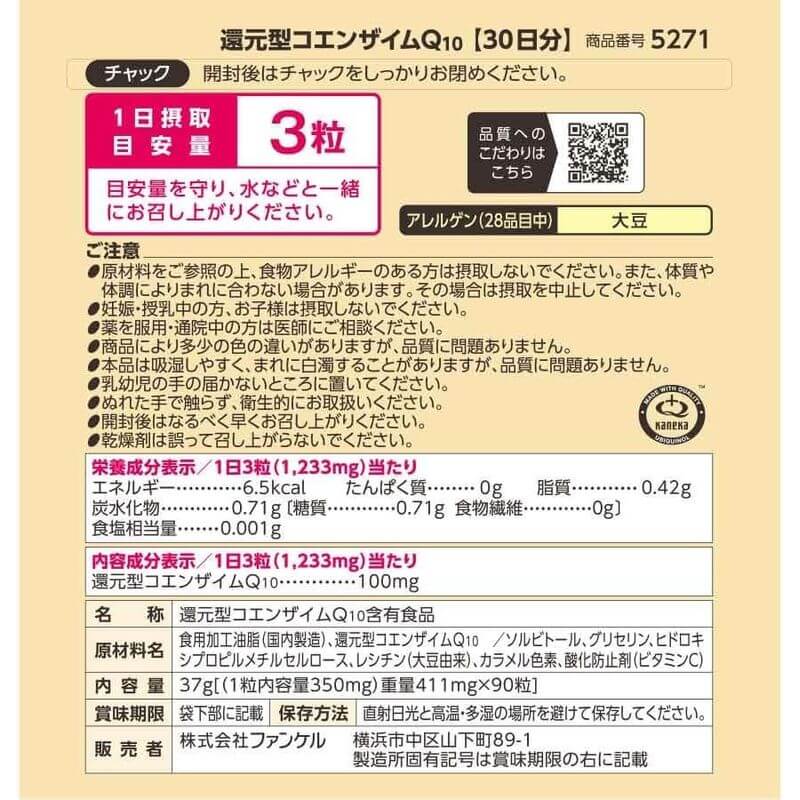 Reduced Coenzyme Q10 30 Days