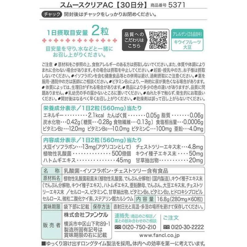 Smooth Clear AC 30 Days