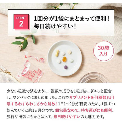 Supplements for Women in Their 30s 15~30 days (30 packs) - imy Shop Japan