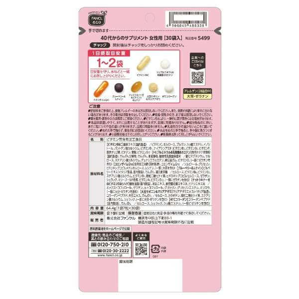 Supplements for Women in Their 40s 15~30 days (30 packs) - imy Shop Japan