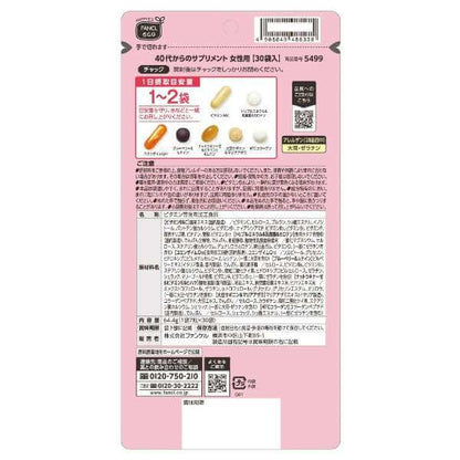 Supplements for Women in Their 40s 15~30 days (30 packs) - imy Shop Japan