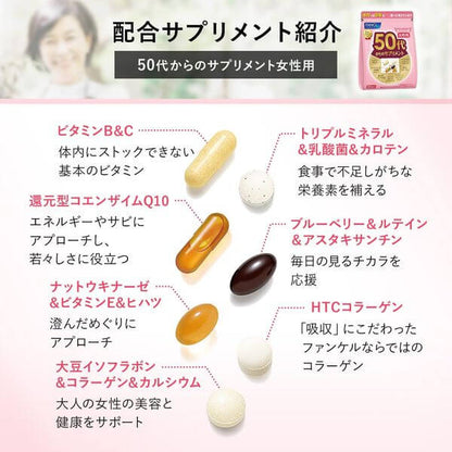 Supplements for Women in Their 50s 15~30 days (30 packs) - imy Shop Japan