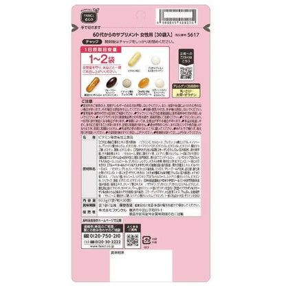 Supplements for Women in Their 60s 15~30 days (30 packs) - imy Shop Japan