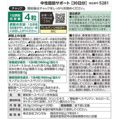 Triglyceride Support 30 Days