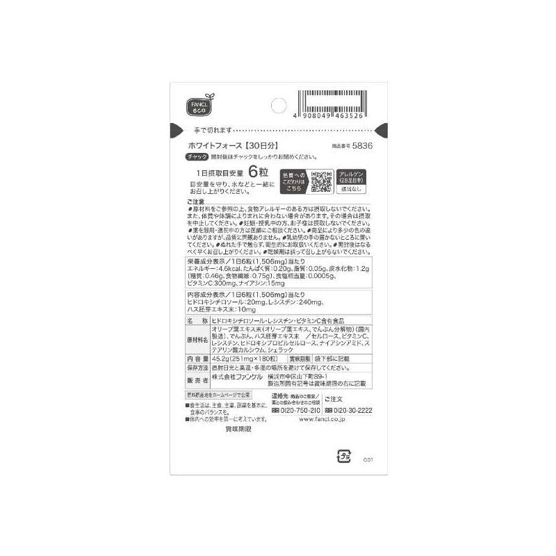 White Force 180 tablets - imy Shop Japan