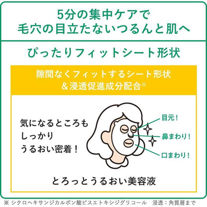 CHOI Pore Care Pack 10 sheets