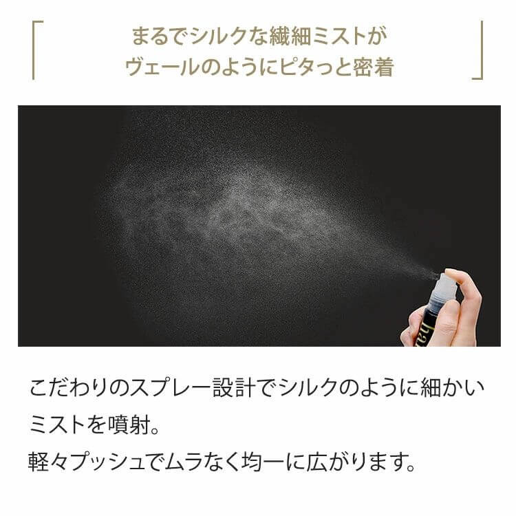 保濕定妝噴霧 40ml