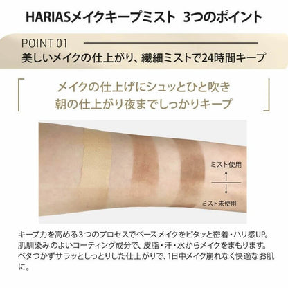 保濕定妝噴霧 40ml