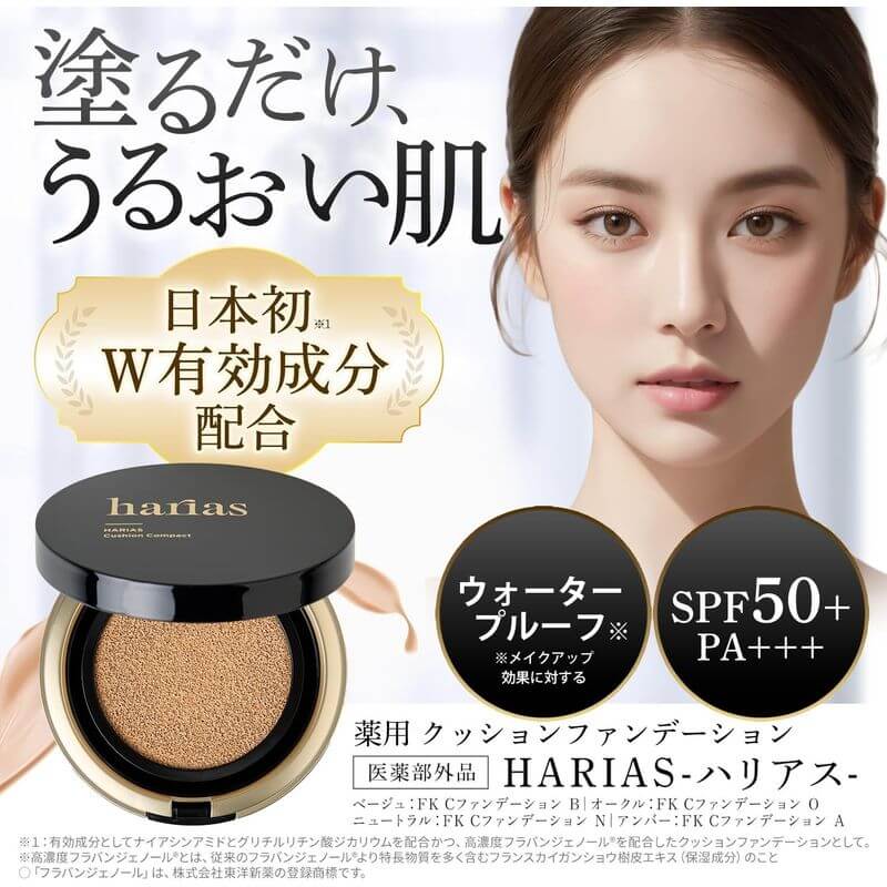 藥用氣墊粉餅, SPF50+, PA+++