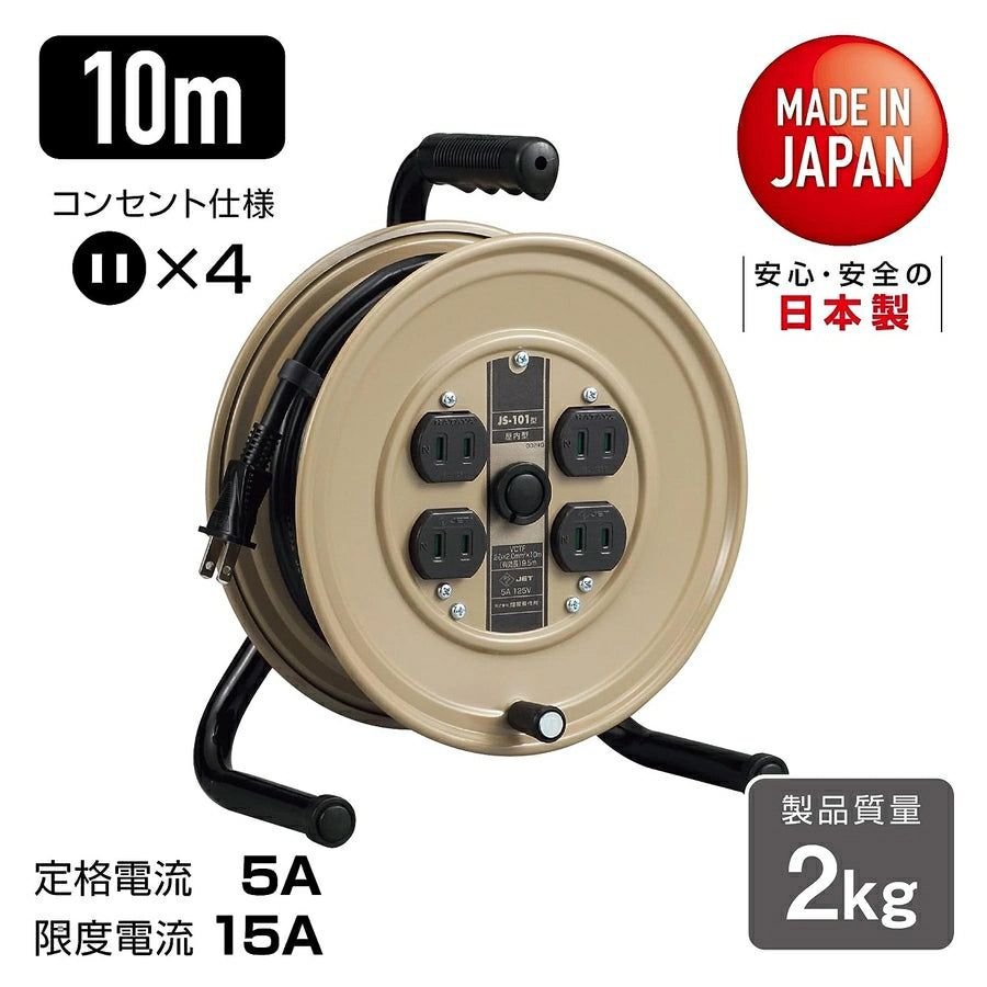 Cord Reel 15A/10M JS-101 - imy Shop Japan