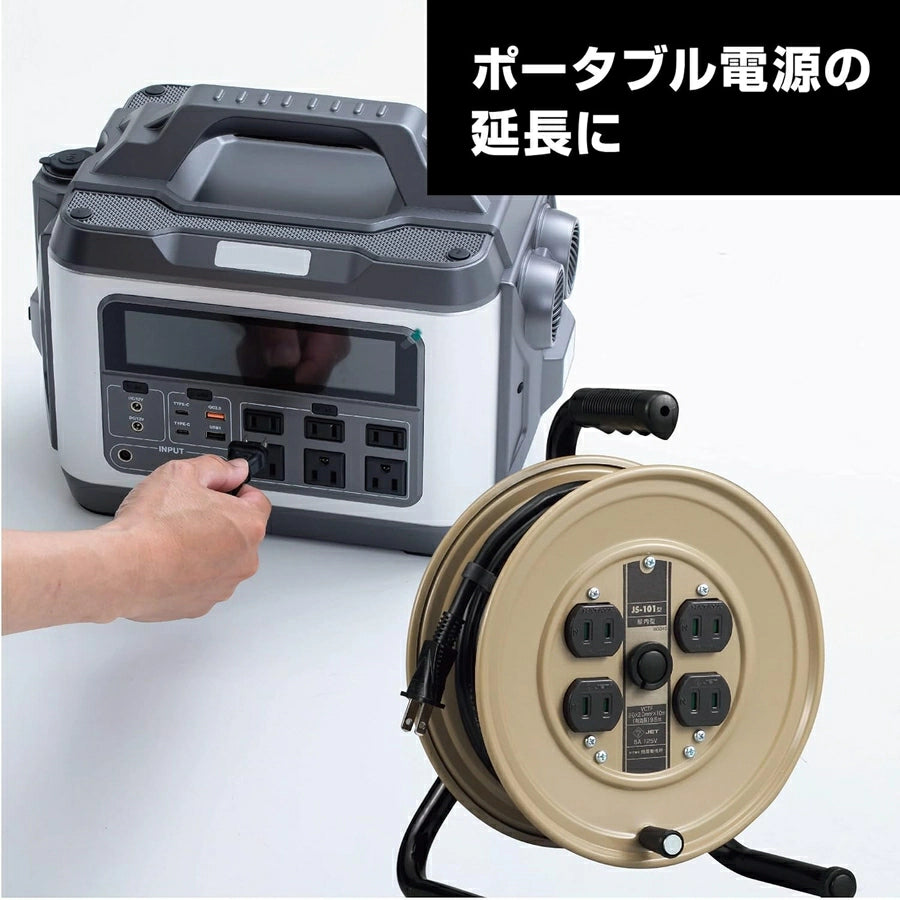 Cord Reel 15A/10M JS-101 - imy Shop Japan