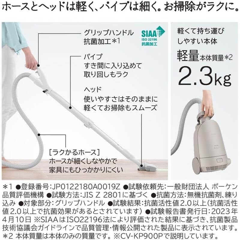 Bagged Canister Vacuum Cleaner, Made in Japan CV-KP900P-C