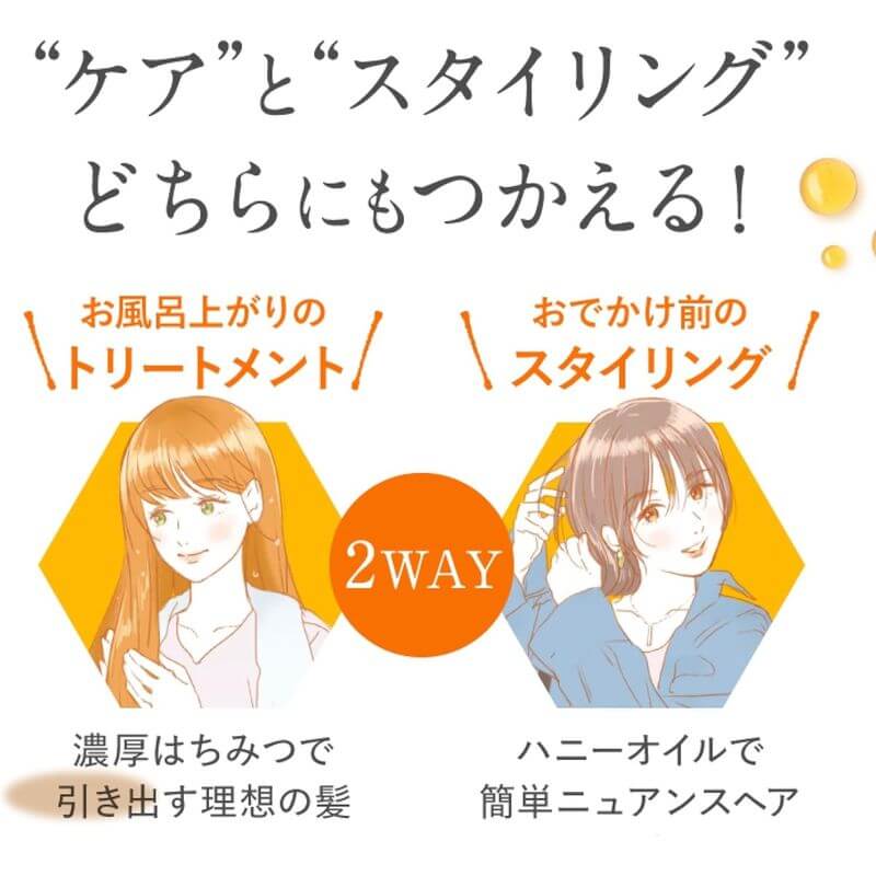 Melty Moist Repair Hair Oil 3.0